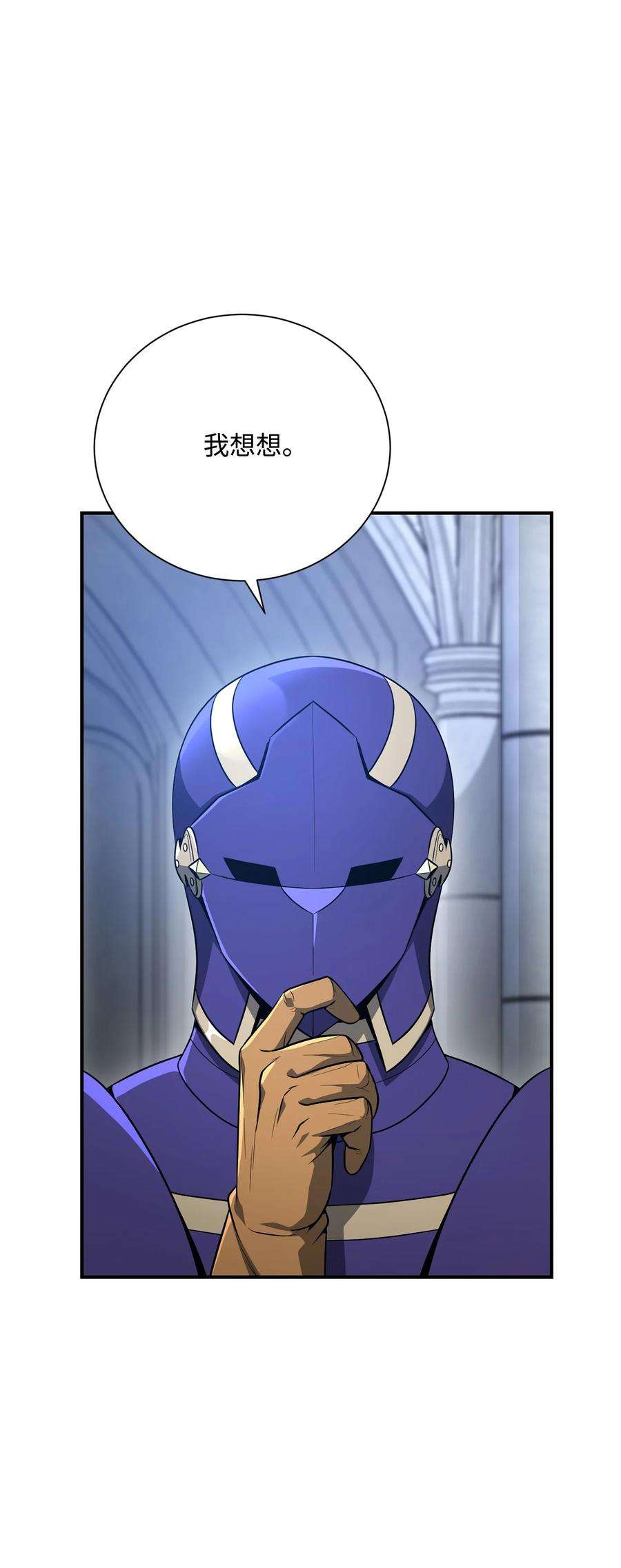 从1级开始的异世界骑士167 阿扎克的计划