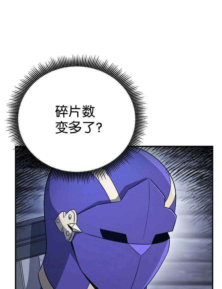 从1级开始的异世界骑士167 阿扎克的计划