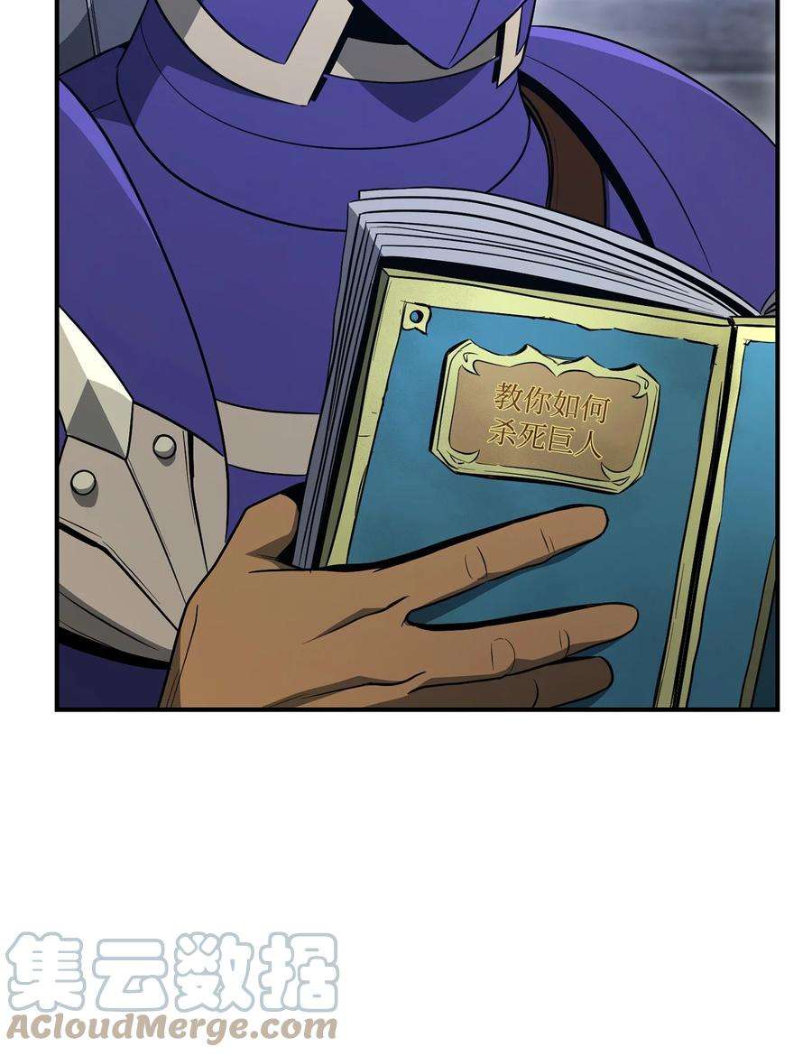 从1级开始的异世界骑士167 阿扎克的计划