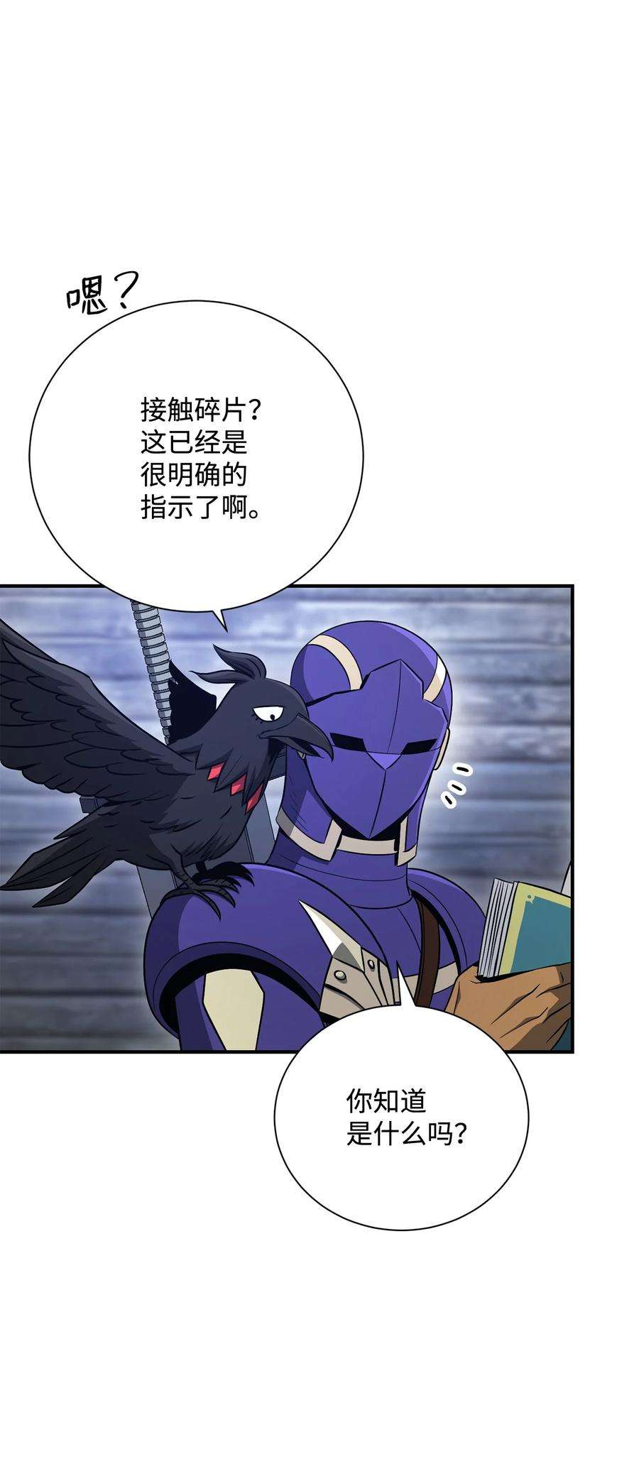 从1级开始的异世界骑士167 阿扎克的计划