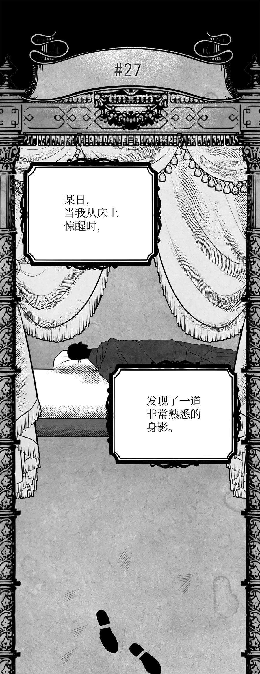 从1级开始的异世界骑士167 阿扎克的计划