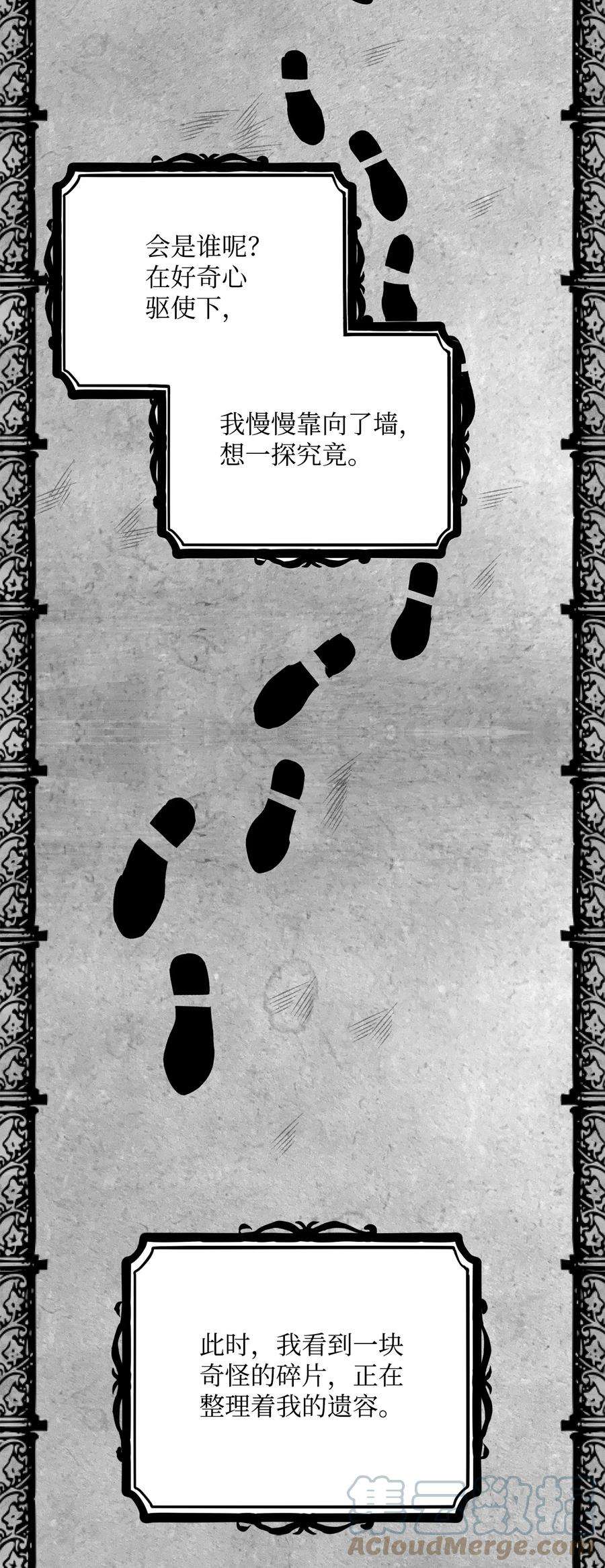 从1级开始的异世界骑士167 阿扎克的计划