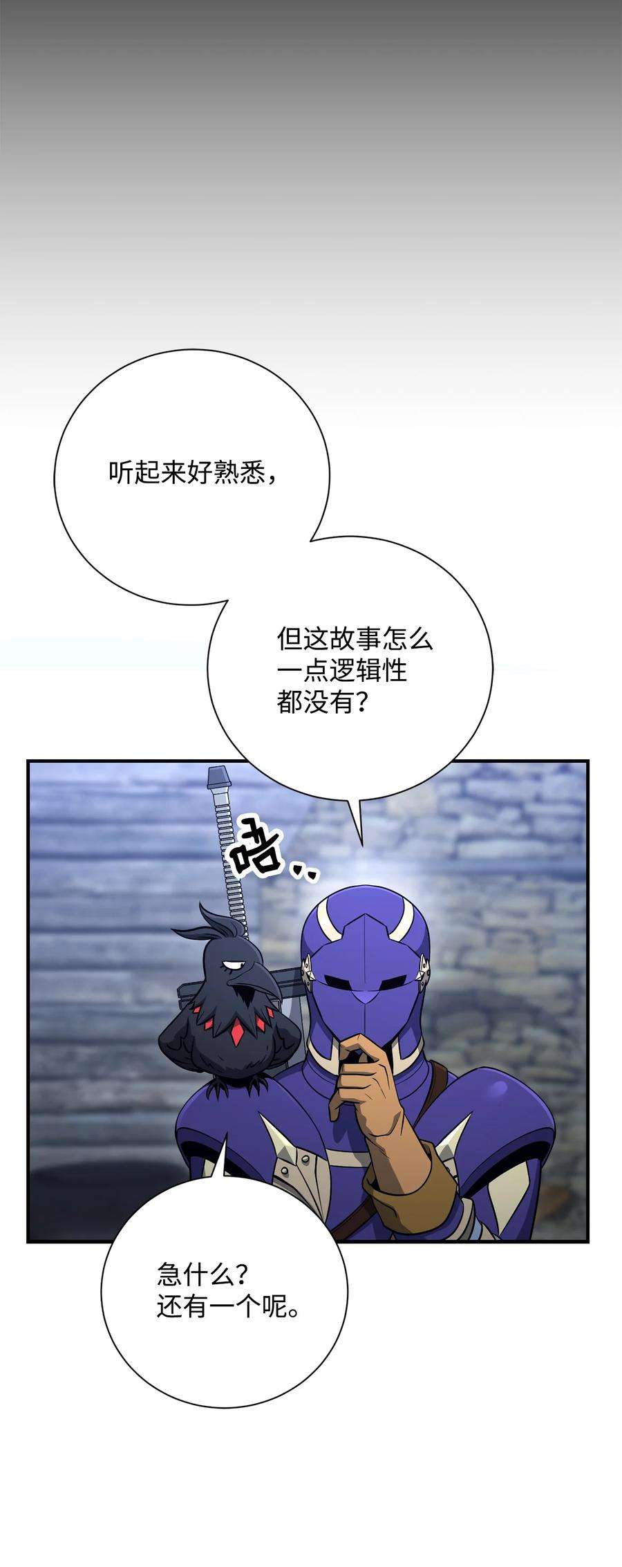 从1级开始的异世界骑士167 阿扎克的计划