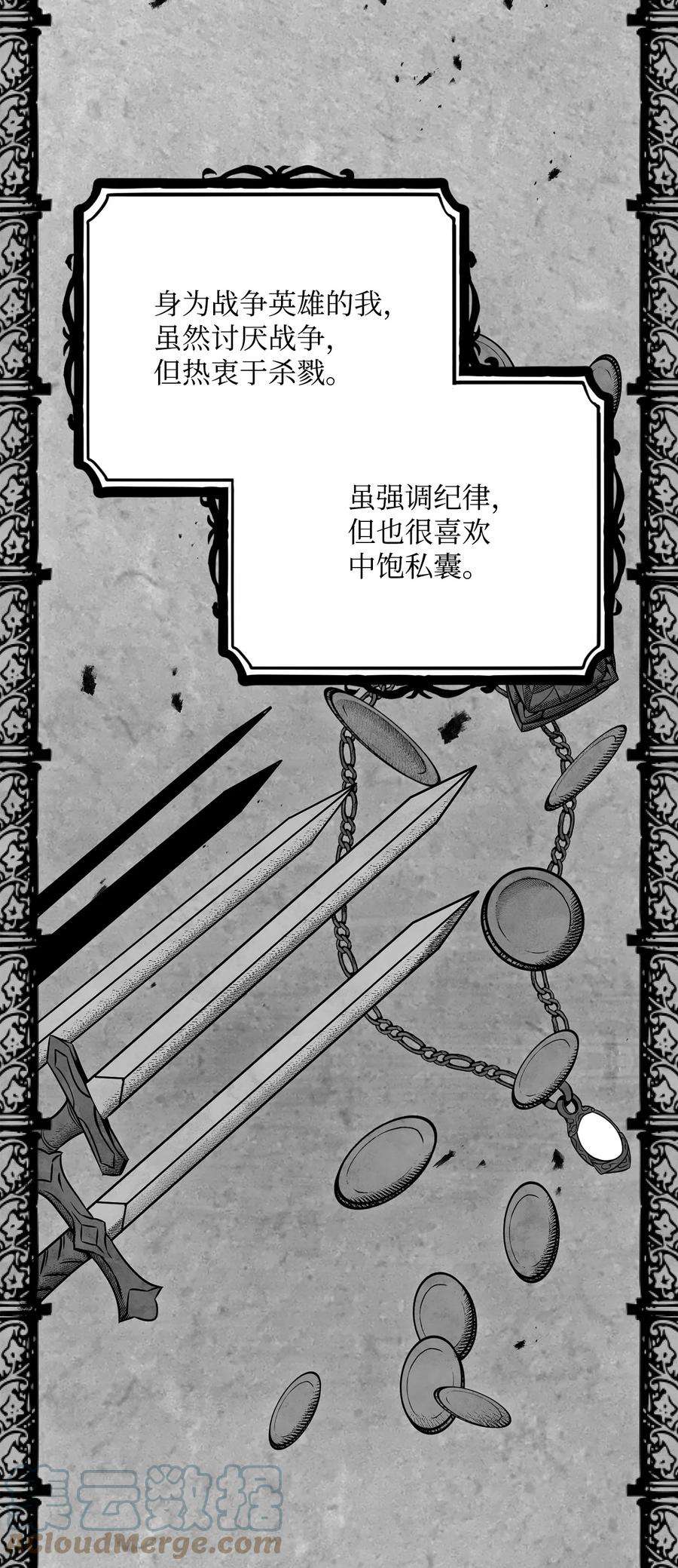 从1级开始的异世界骑士167 阿扎克的计划