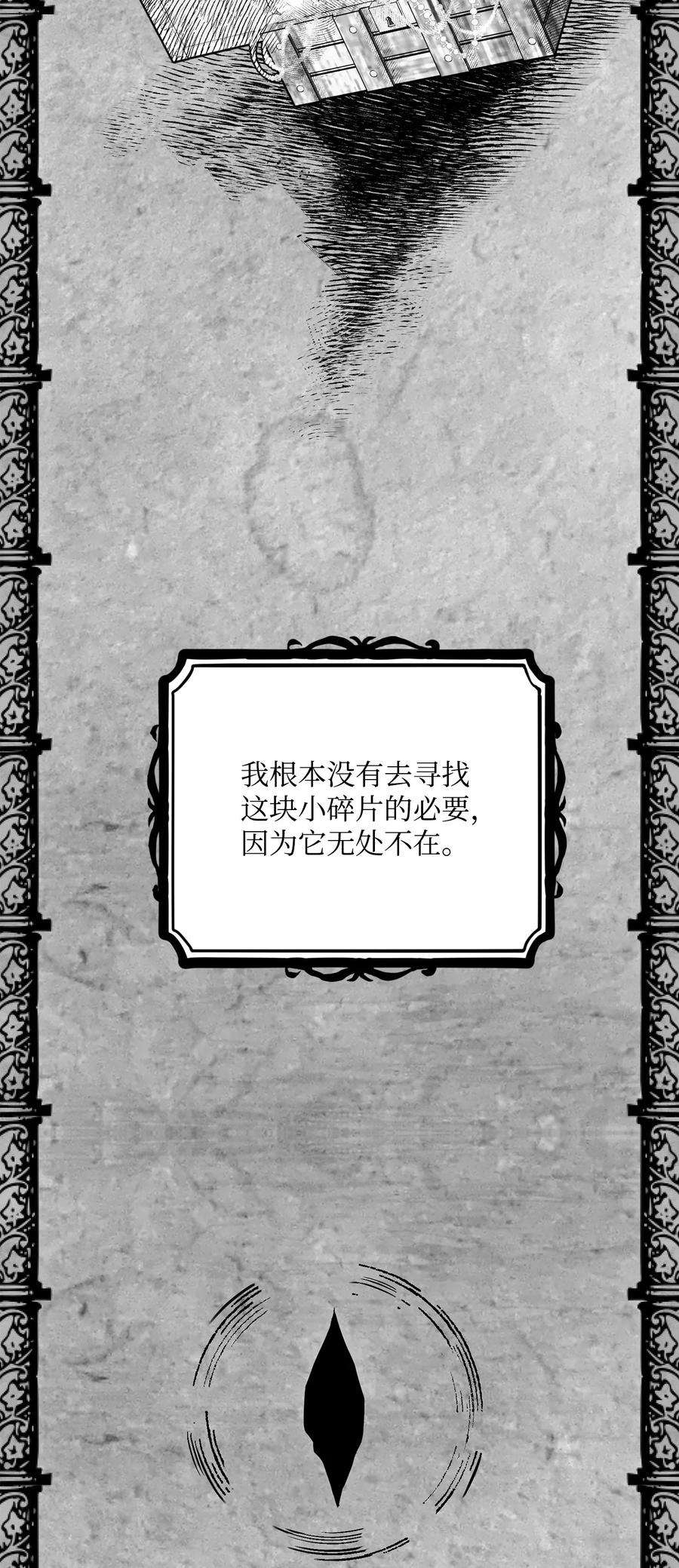 从1级开始的异世界骑士167 阿扎克的计划