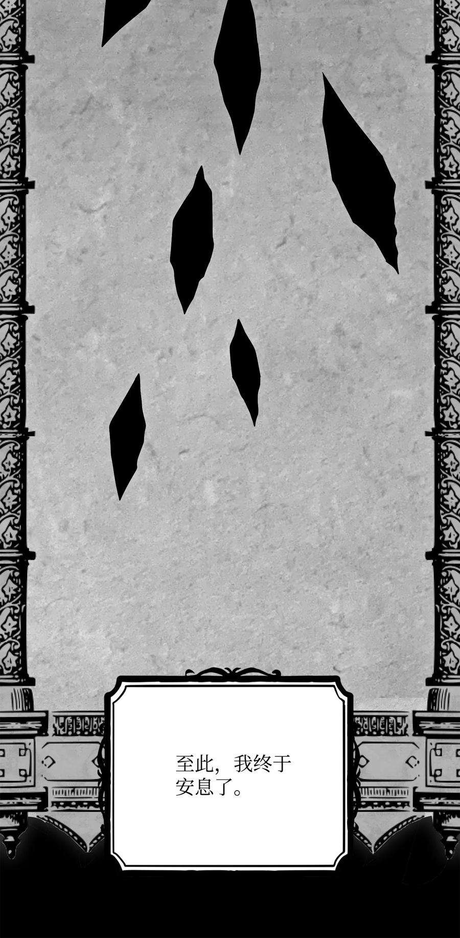 从1级开始的异世界骑士167 阿扎克的计划