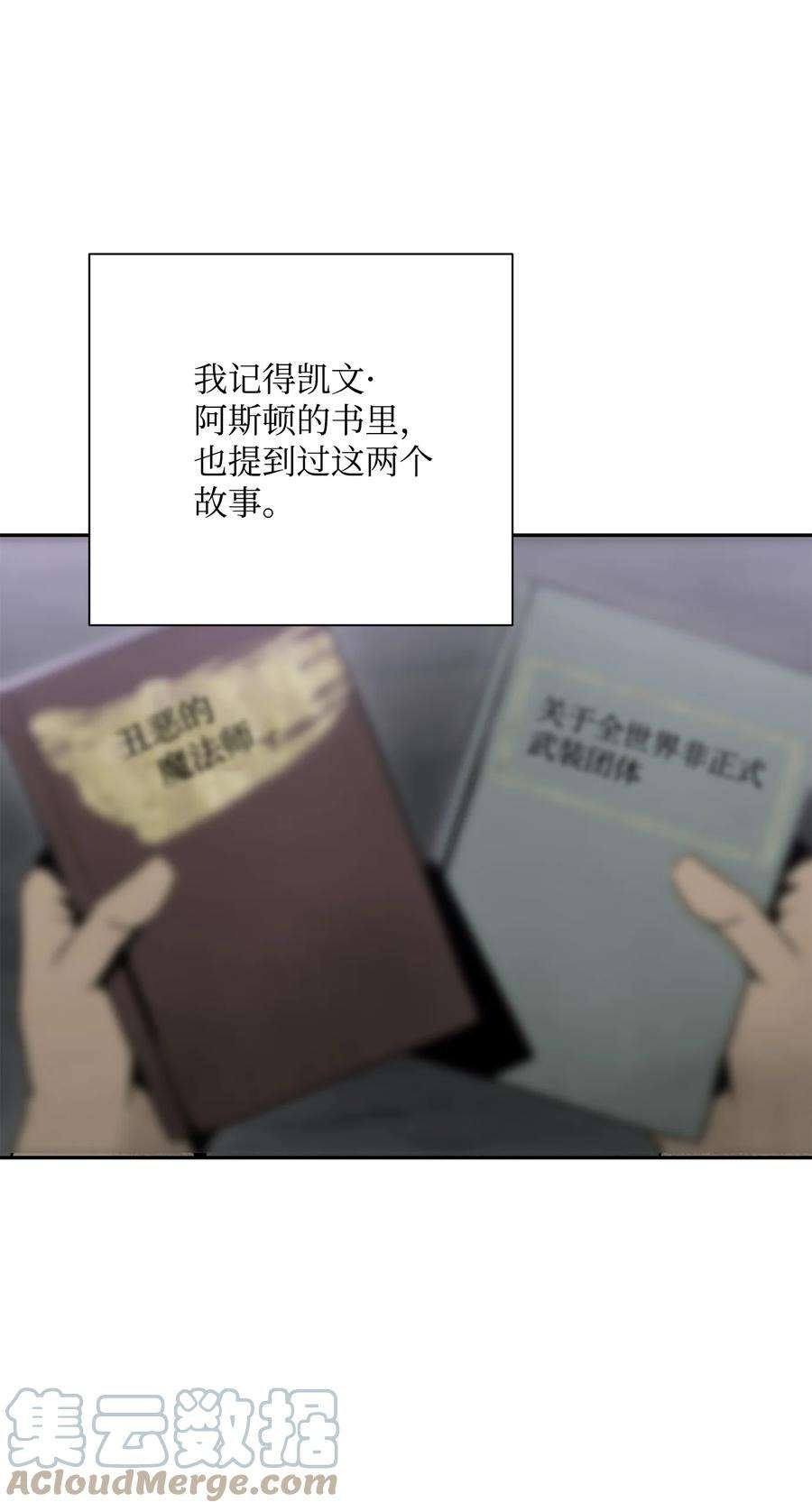 从1级开始的异世界骑士167 阿扎克的计划