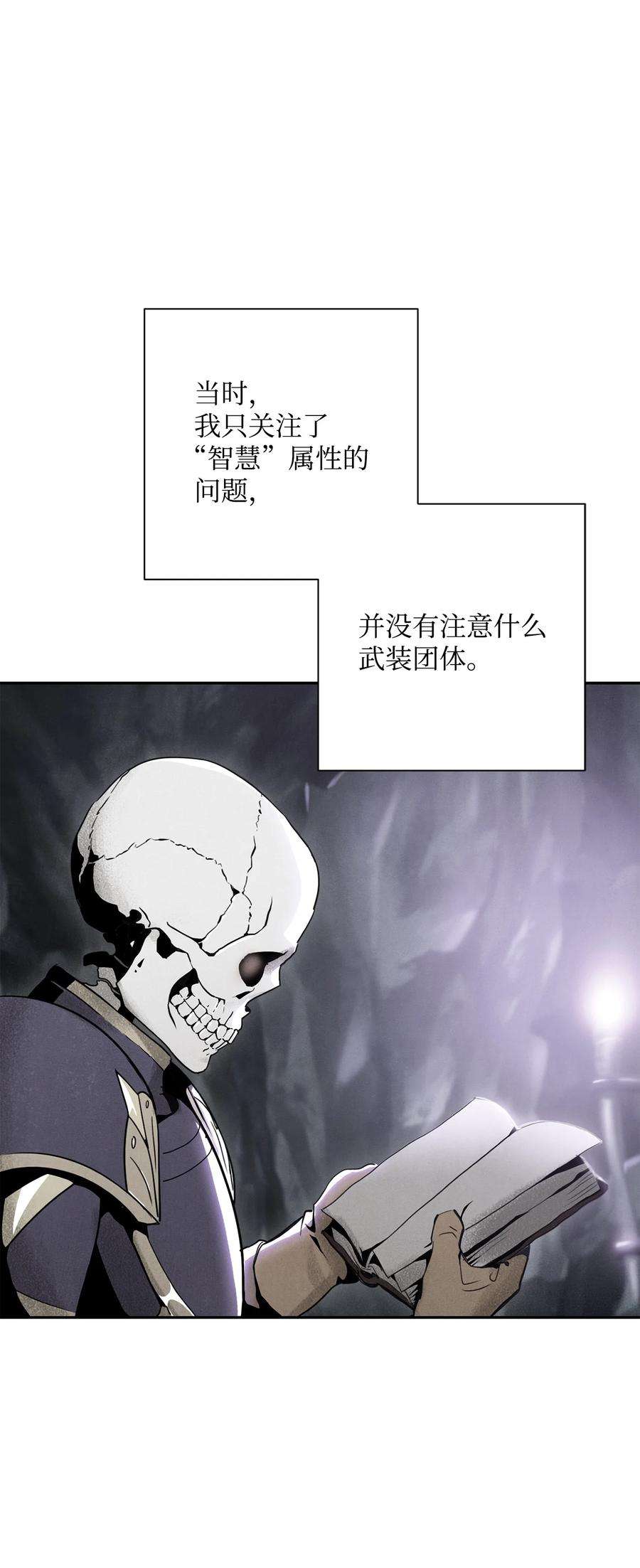 从1级开始的异世界骑士167 阿扎克的计划