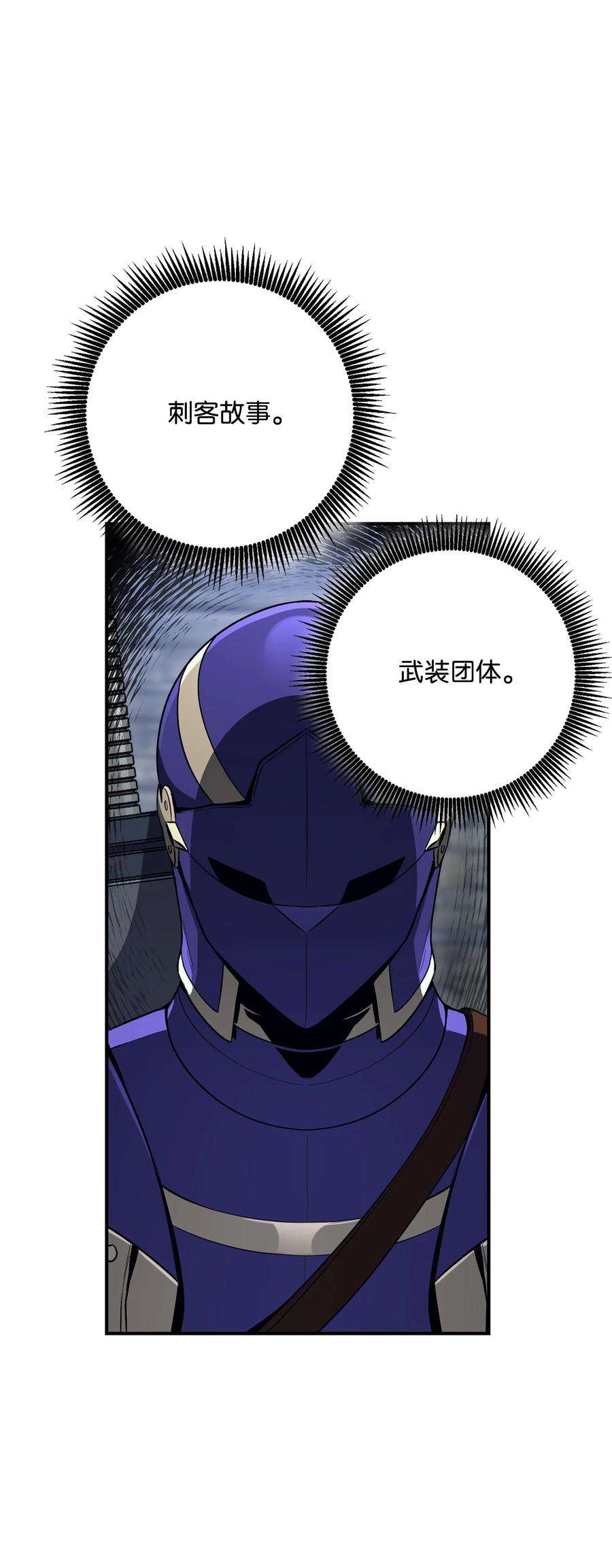 从1级开始的异世界骑士167 阿扎克的计划