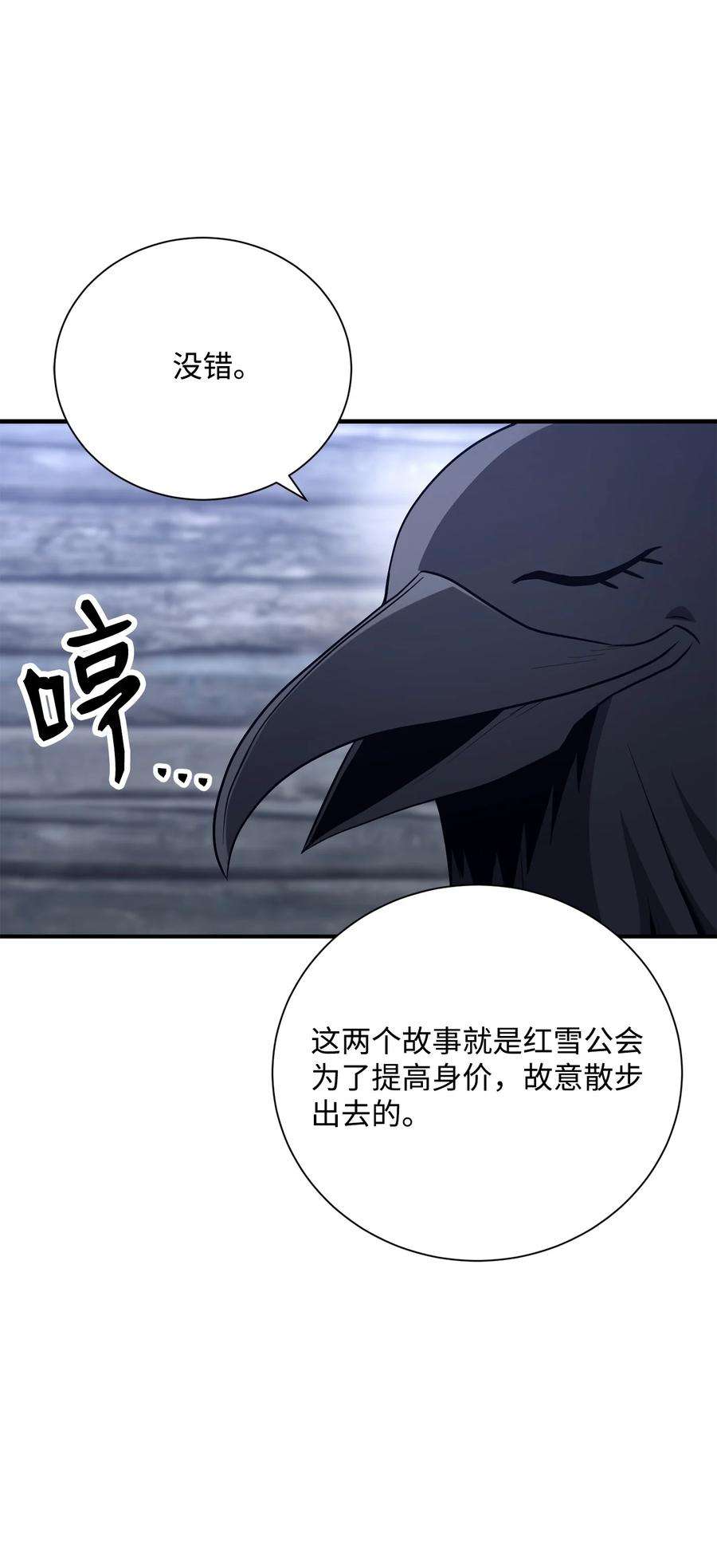 从1级开始的异世界骑士167 阿扎克的计划