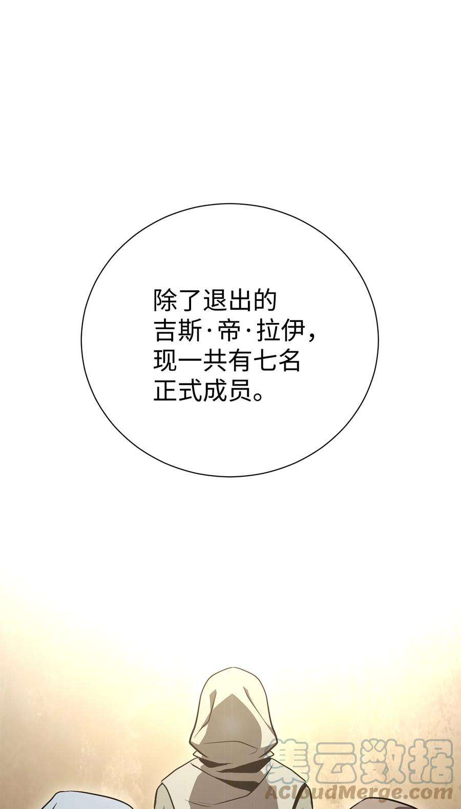 从1级开始的异世界骑士167 阿扎克的计划