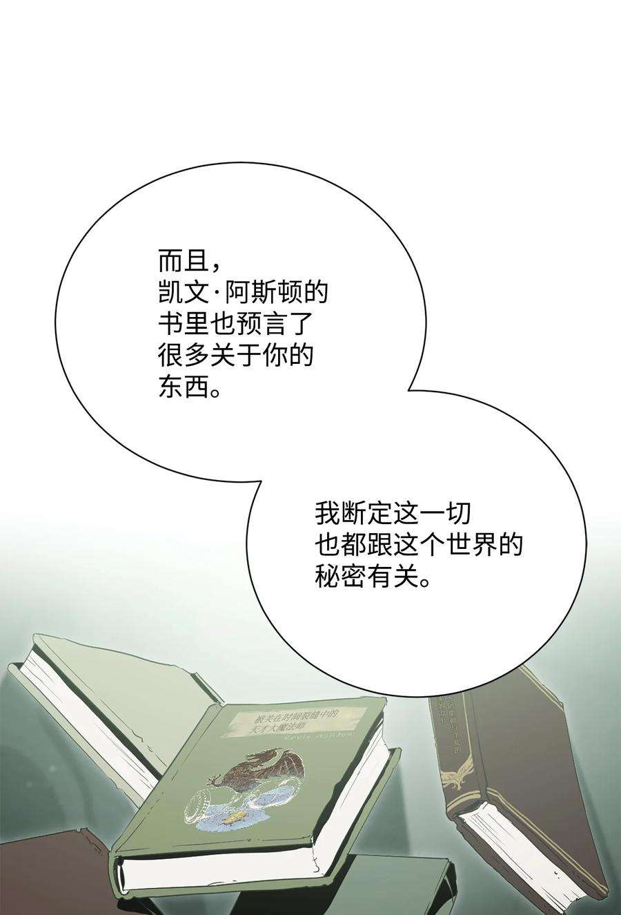 从1级开始的异世界骑士167 阿扎克的计划