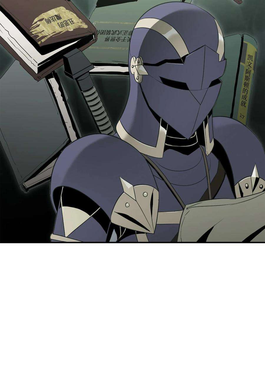 从1级开始的异世界骑士167 阿扎克的计划