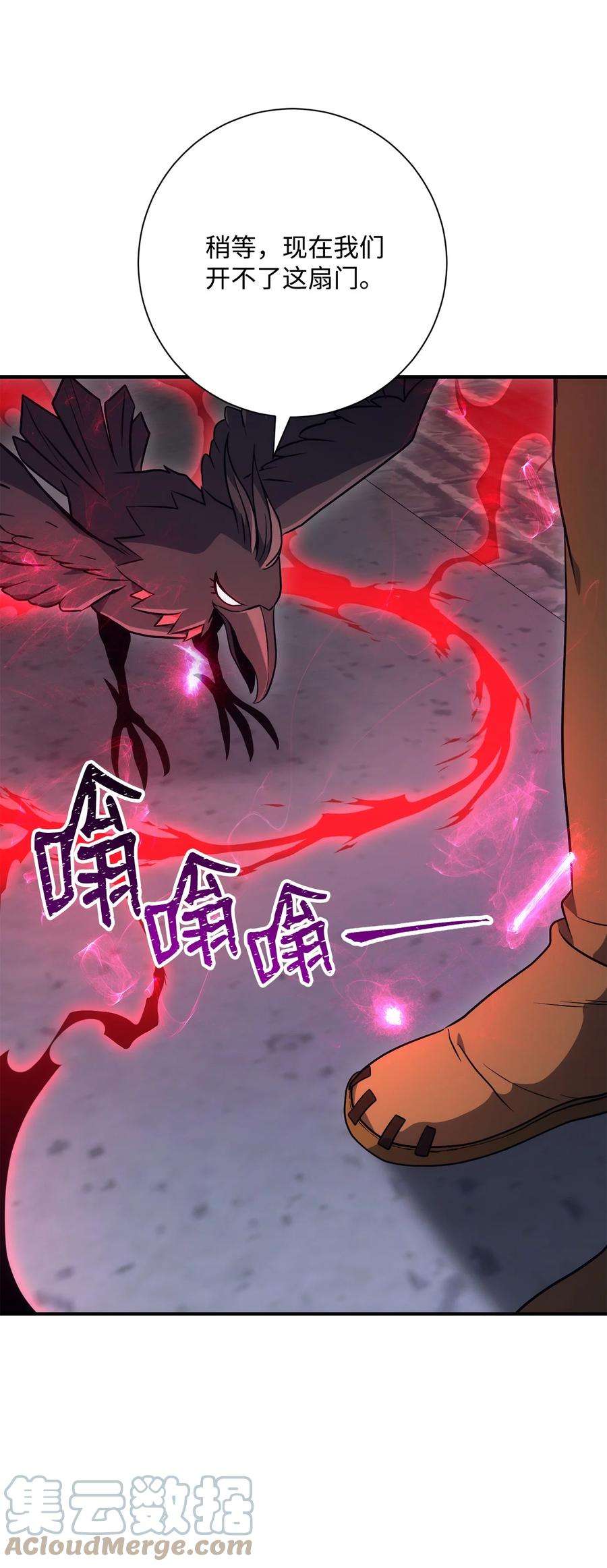 从1级开始的异世界骑士168 地宫