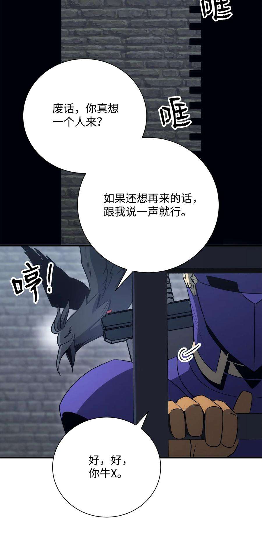 从1级开始的异世界骑士168 地宫