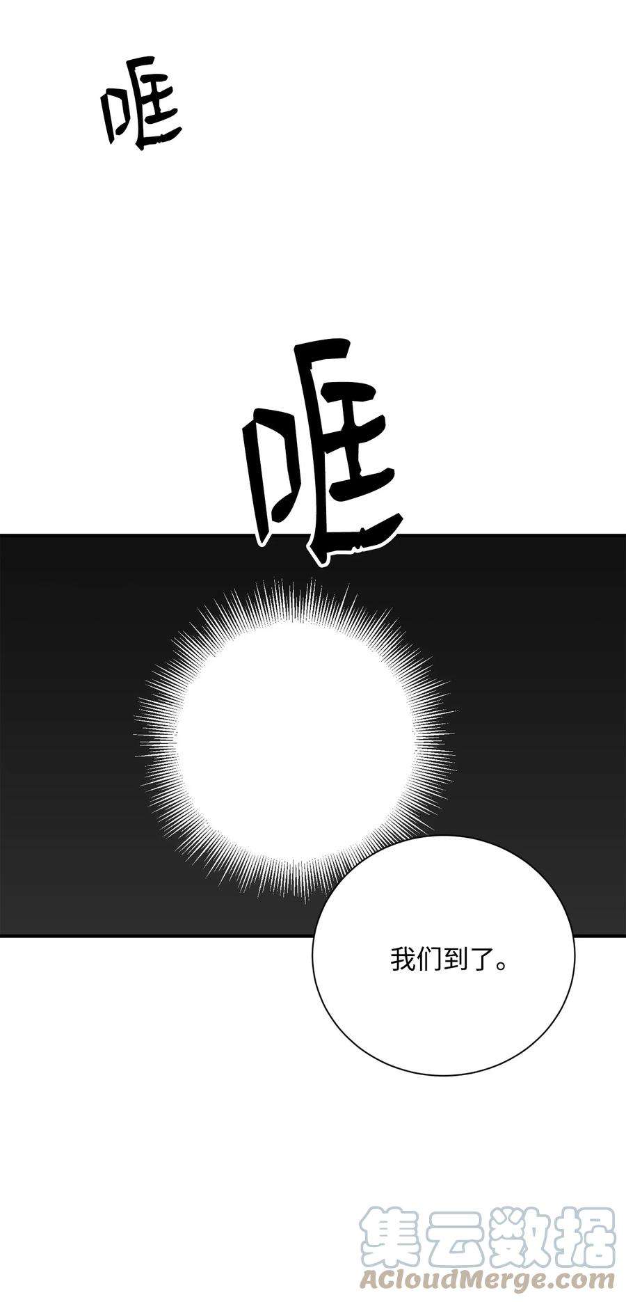 从1级开始的异世界骑士168 地宫