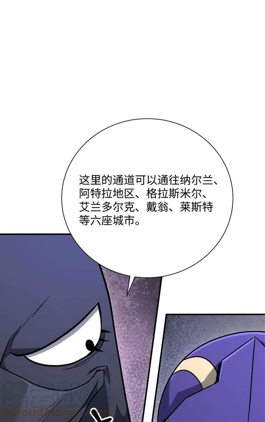 从1级开始的异世界骑士168 地宫