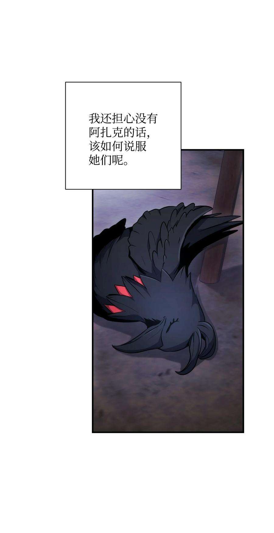 从1级开始的异世界骑士168 地宫