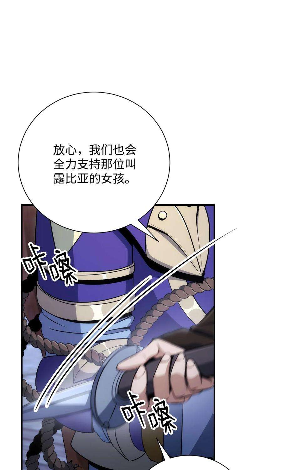 从1级开始的异世界骑士168 地宫