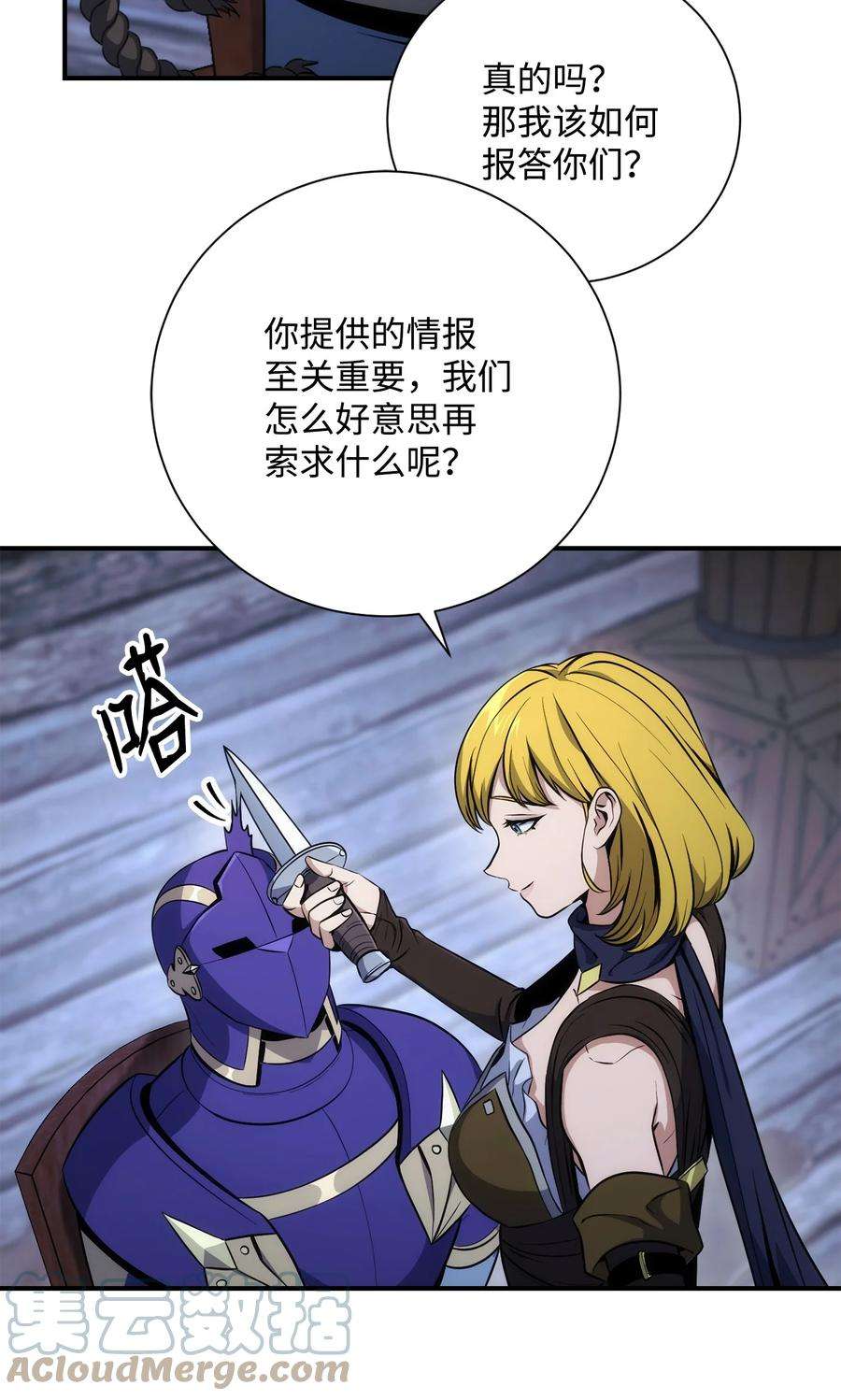 从1级开始的异世界骑士168 地宫