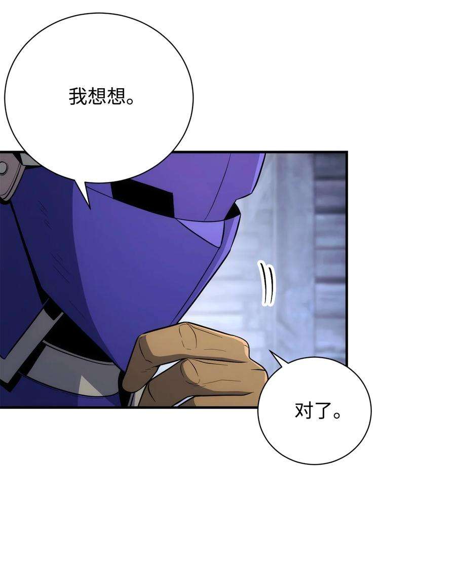 从1级开始的异世界骑士168 地宫