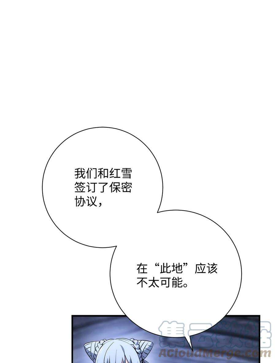 从1级开始的异世界骑士168 地宫