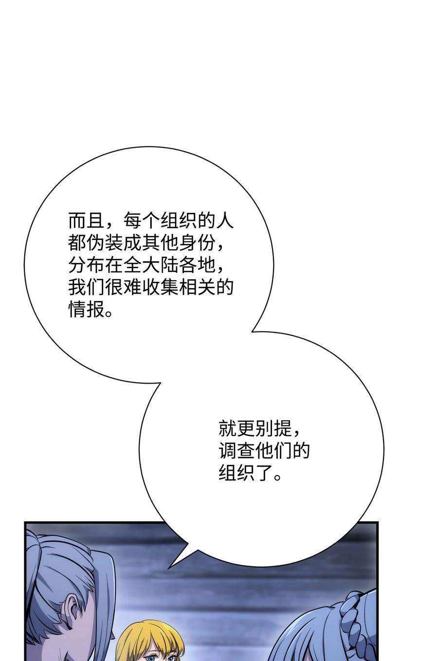 从1级开始的异世界骑士168 地宫