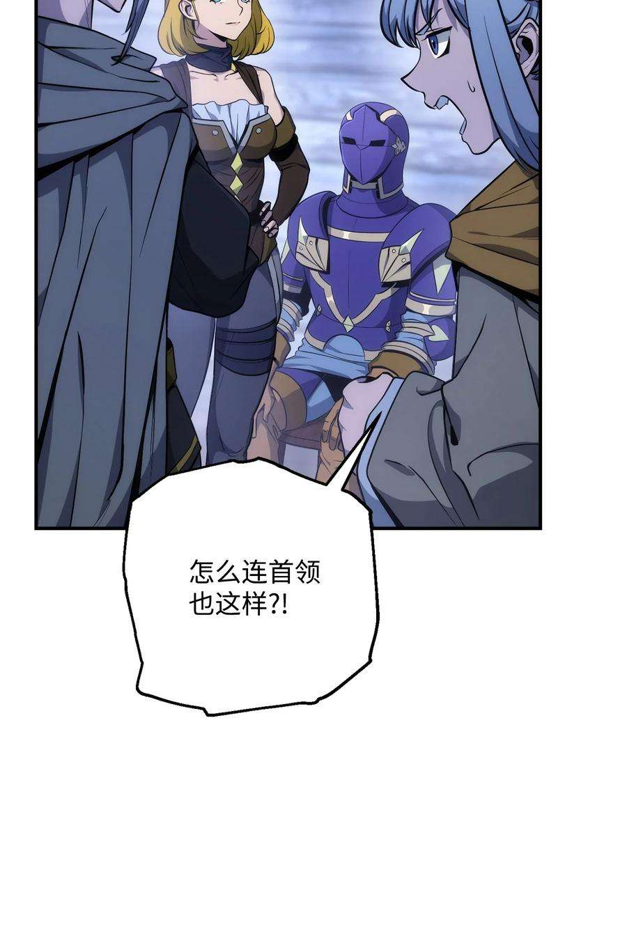从1级开始的异世界骑士168 地宫