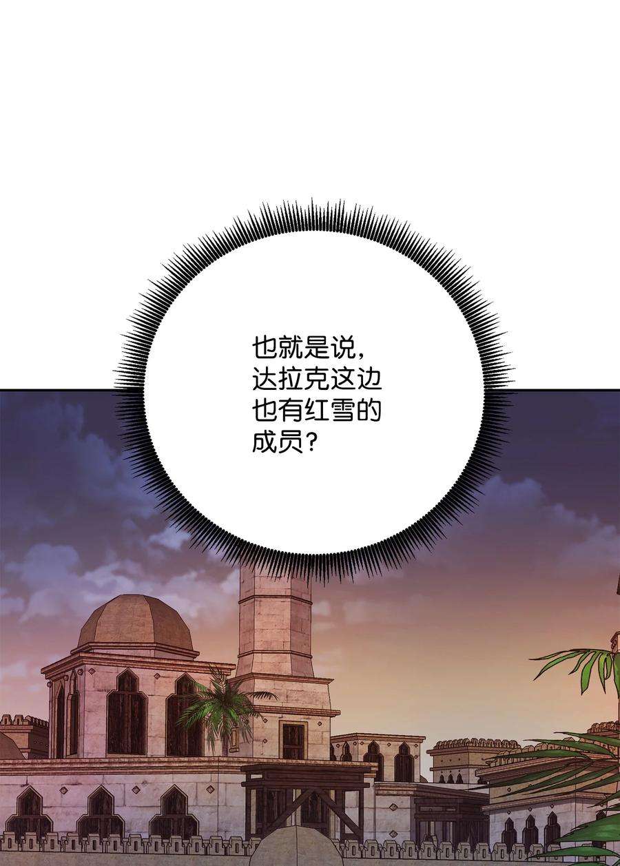 从1级开始的异世界骑士168 地宫