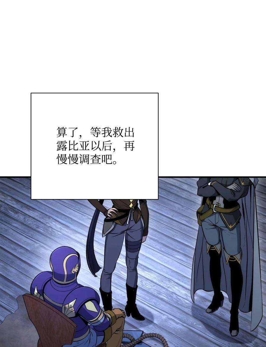 从1级开始的异世界骑士168 地宫
