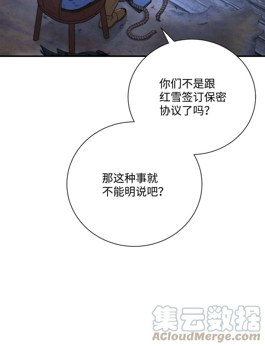 从1级开始的异世界骑士168 地宫
