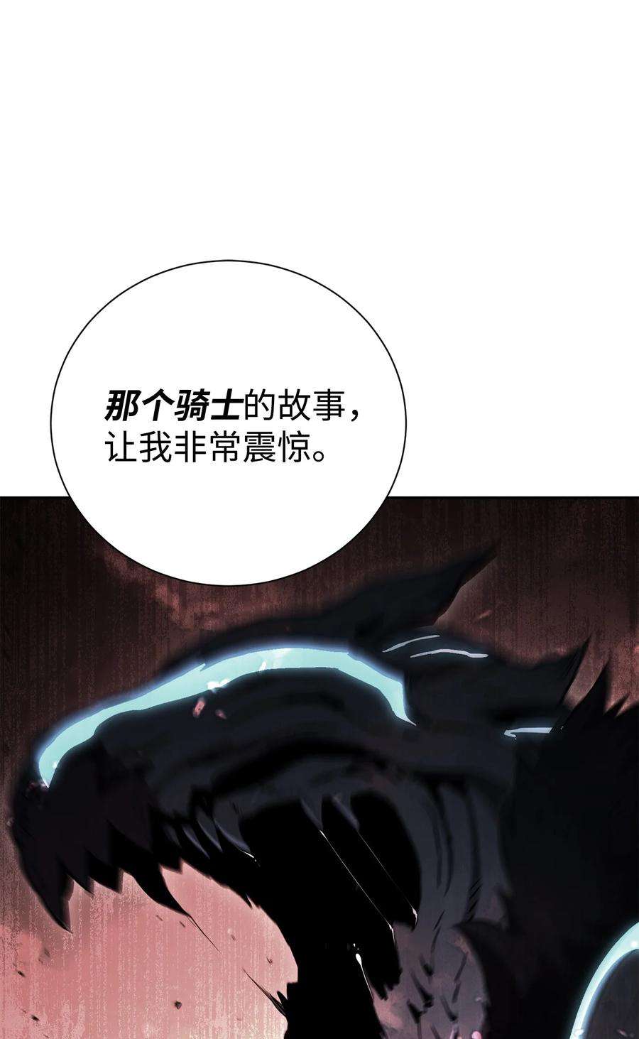 从1级开始的异世界骑士168 地宫