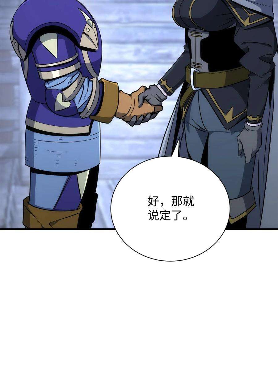 从1级开始的异世界骑士168 地宫