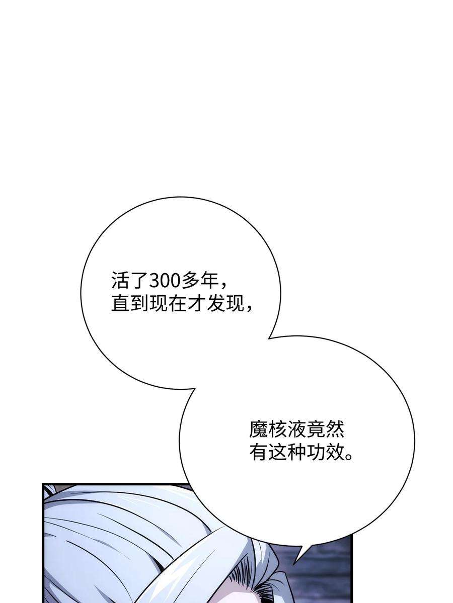 从1级开始的异世界骑士168 地宫