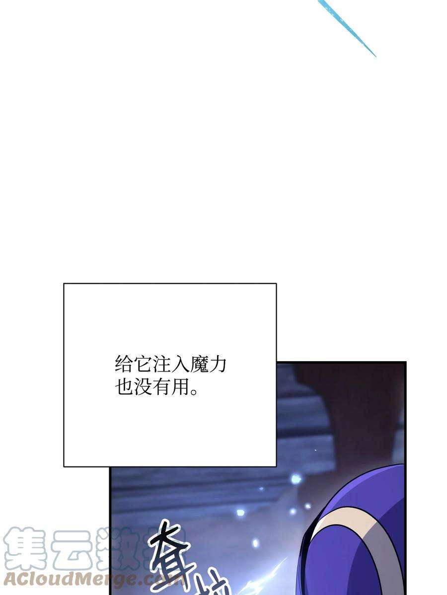 从1级开始的异世界骑士168 地宫