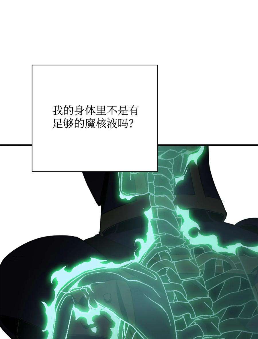 从1级开始的异世界骑士168 地宫