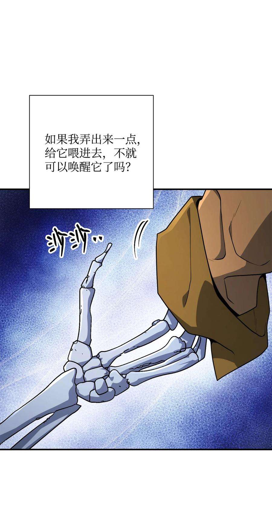 从1级开始的异世界骑士168 地宫