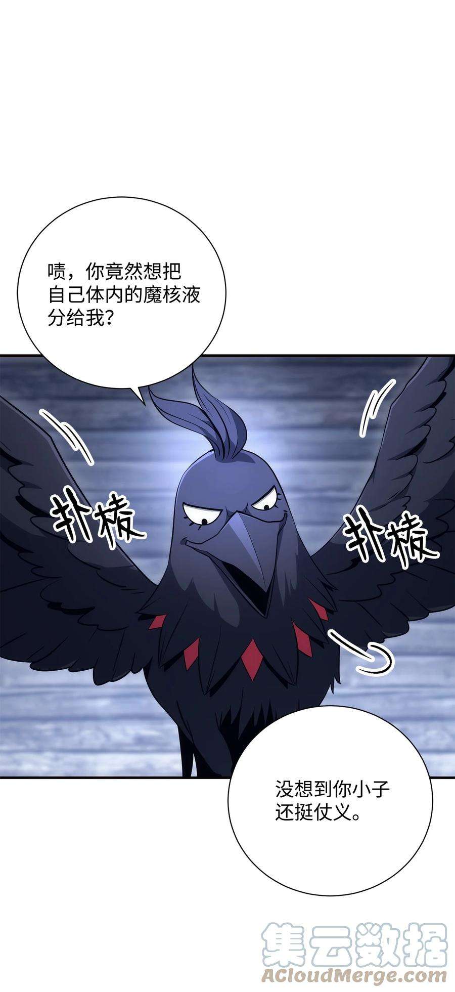 从1级开始的异世界骑士168 地宫