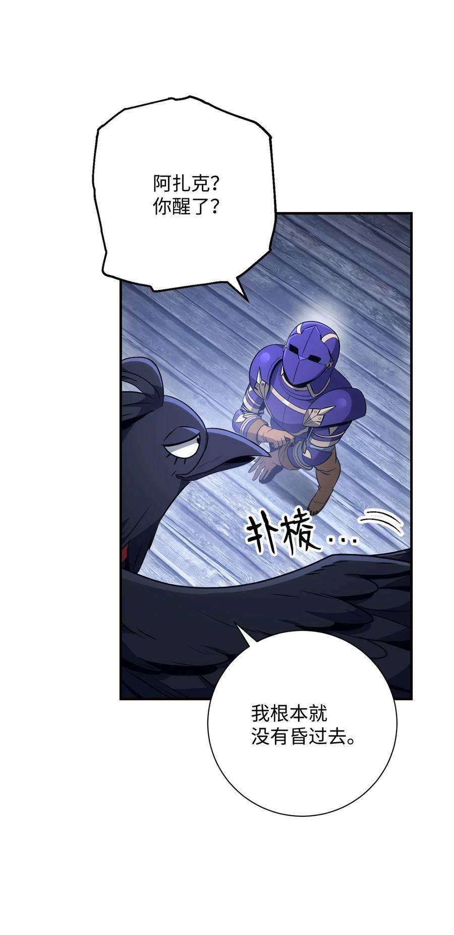 从1级开始的异世界骑士168 地宫