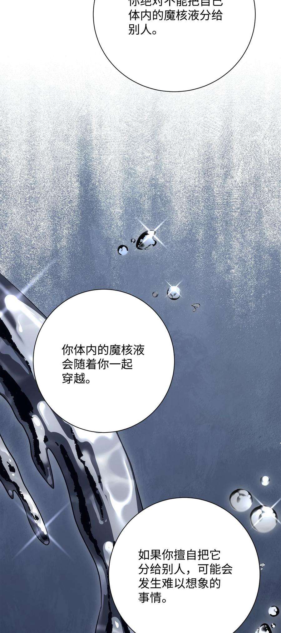 从1级开始的异世界骑士168 地宫
