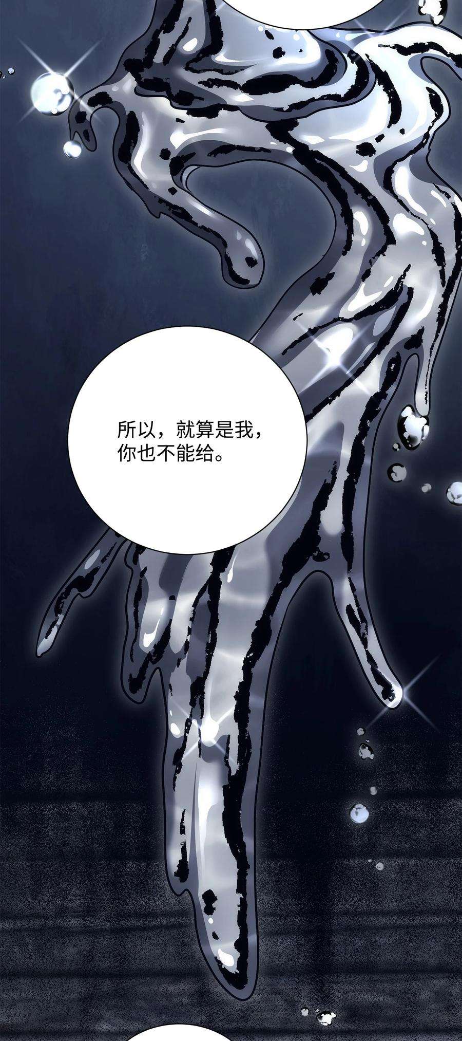 从1级开始的异世界骑士168 地宫