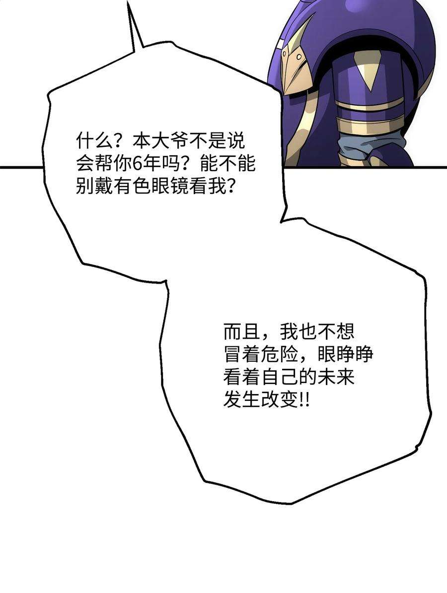 从1级开始的异世界骑士168 地宫