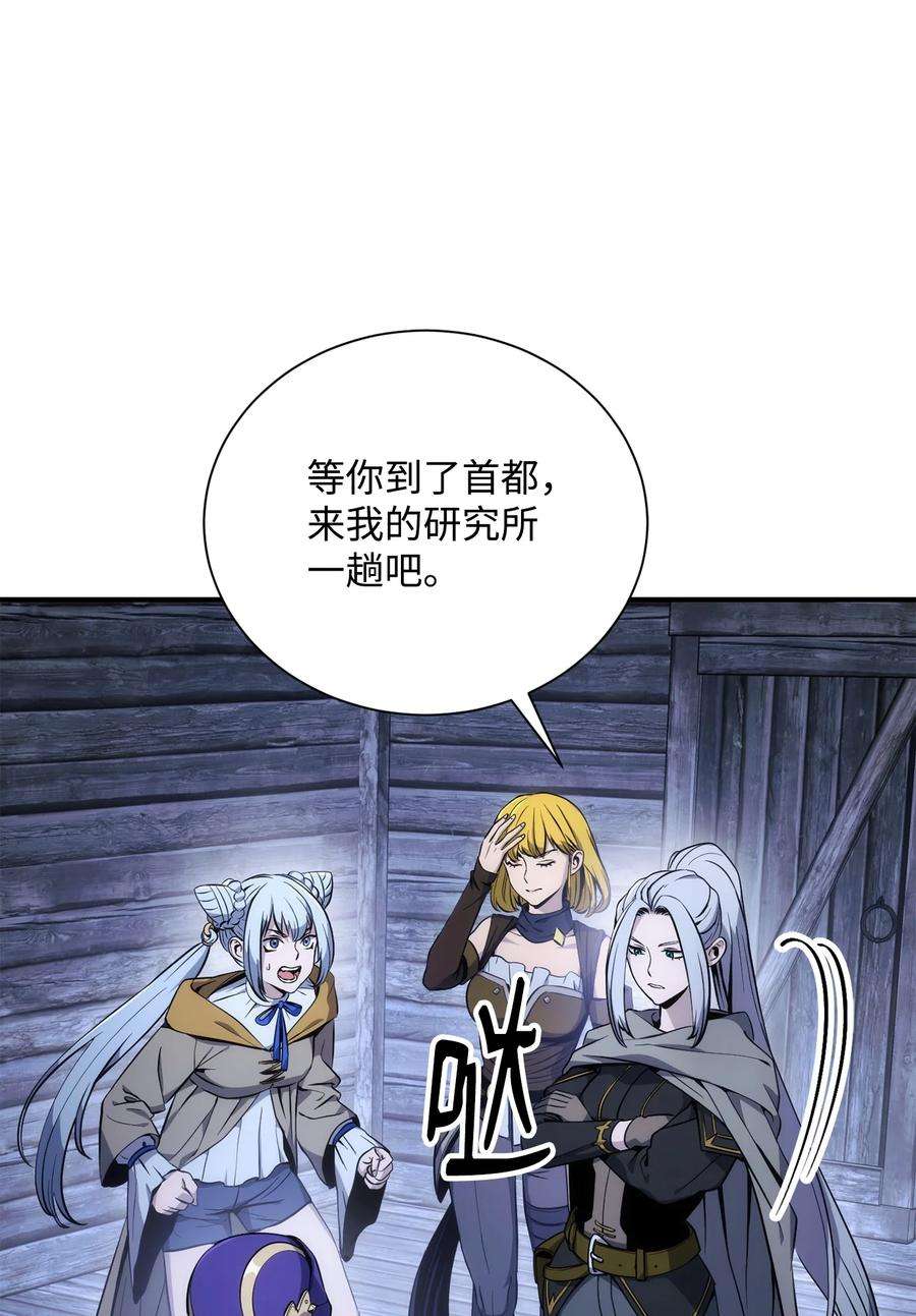 从1级开始的异世界骑士168 地宫