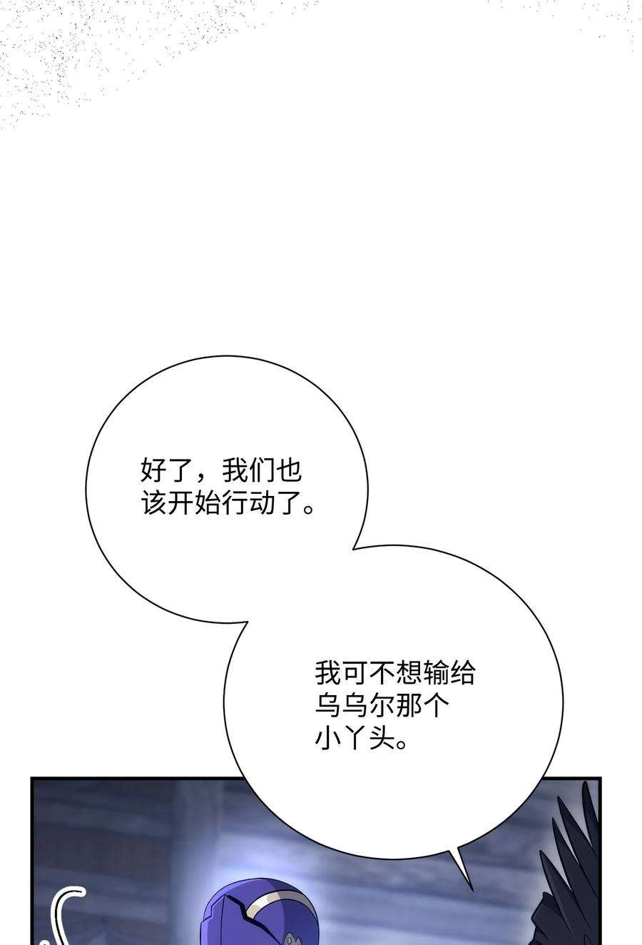 从1级开始的异世界骑士168 地宫