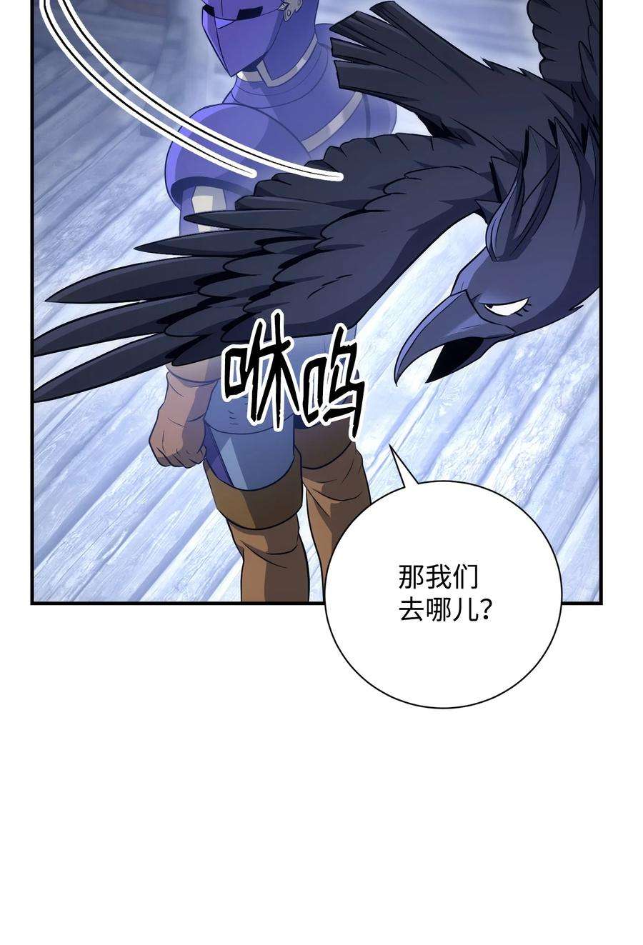 从1级开始的异世界骑士168 地宫