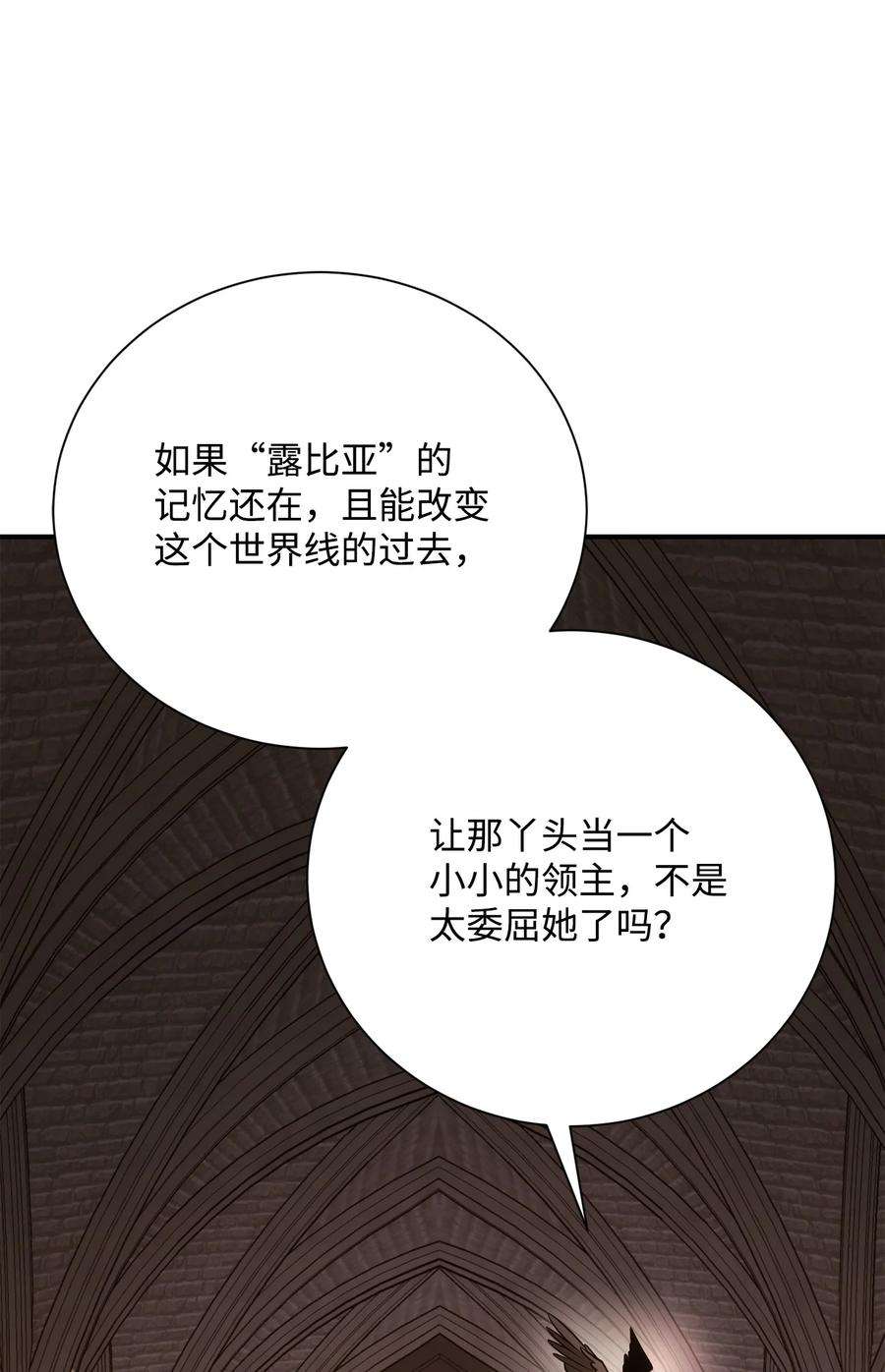从1级开始的异世界骑士168 地宫