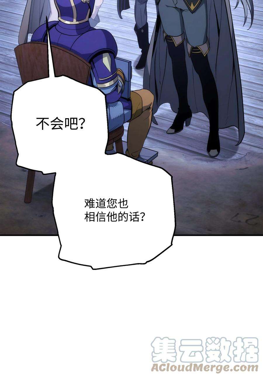从1级开始的异世界骑士168 地宫