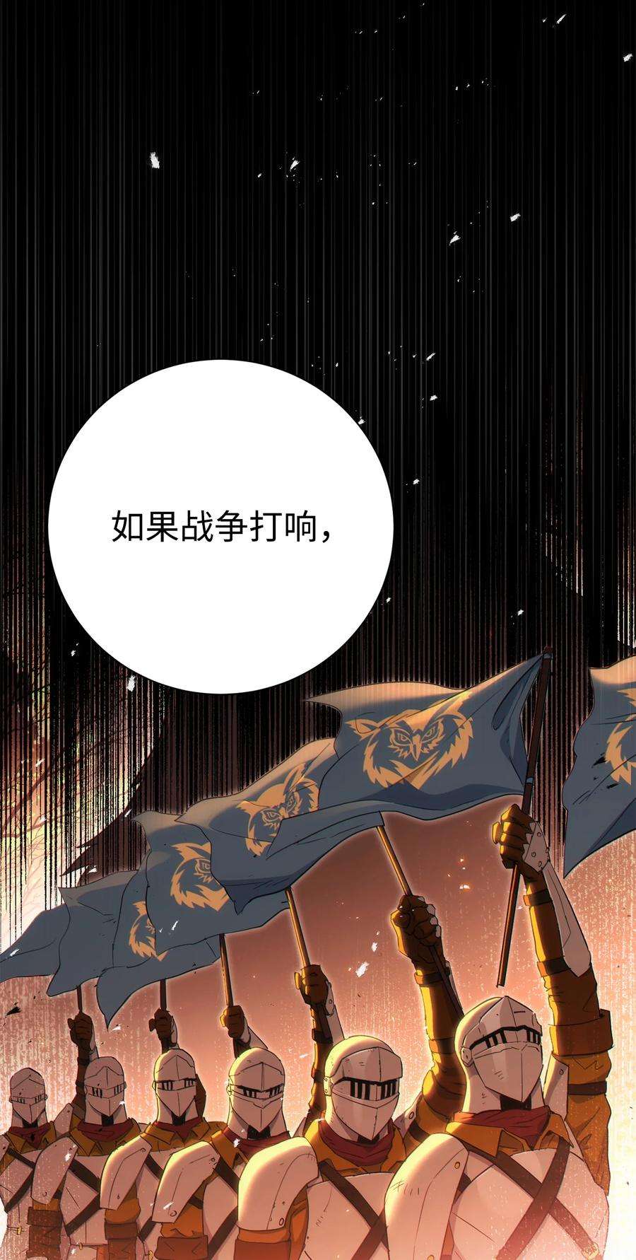 从1级开始的异世界骑士168 地宫