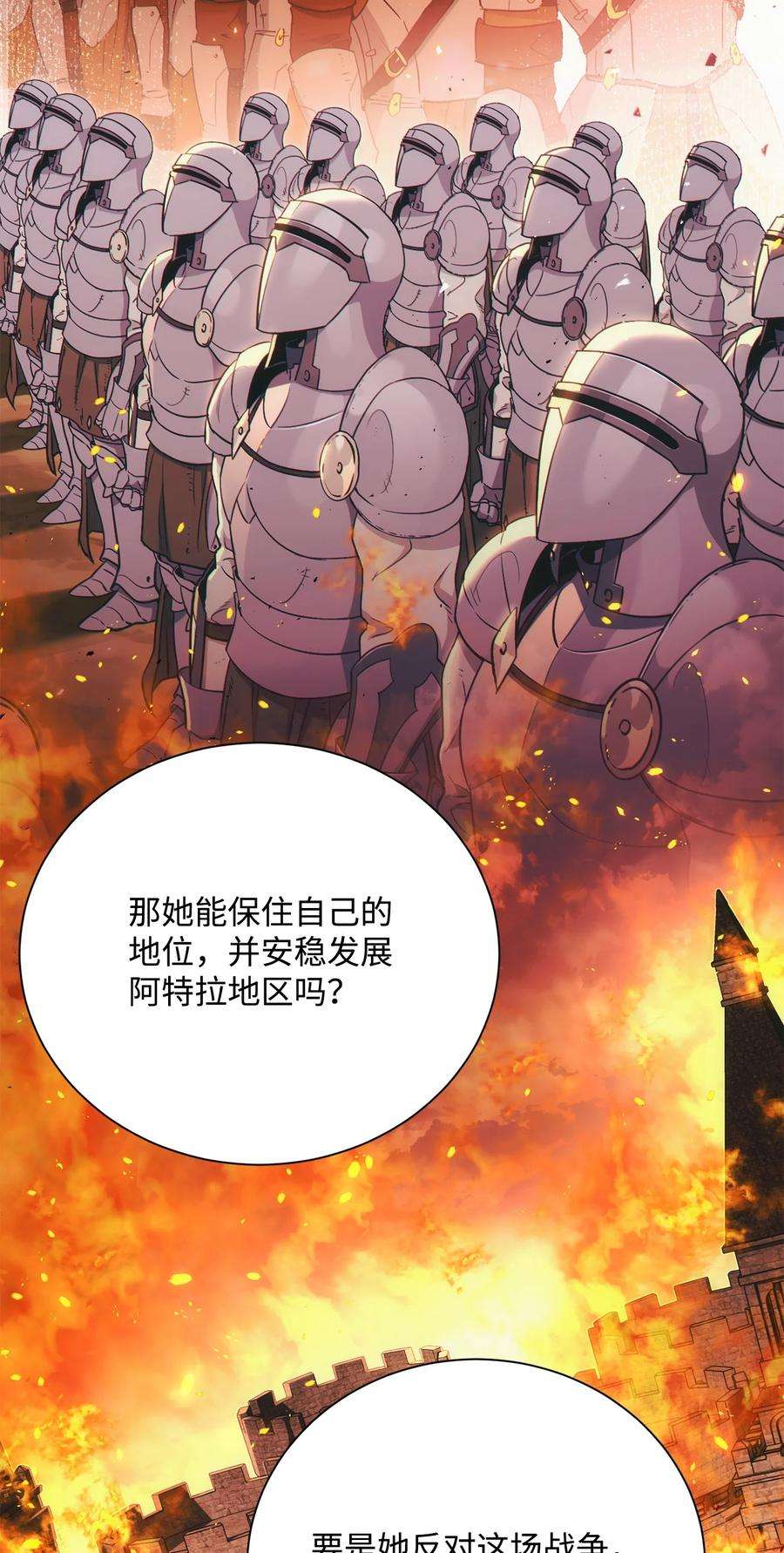 从1级开始的异世界骑士168 地宫
