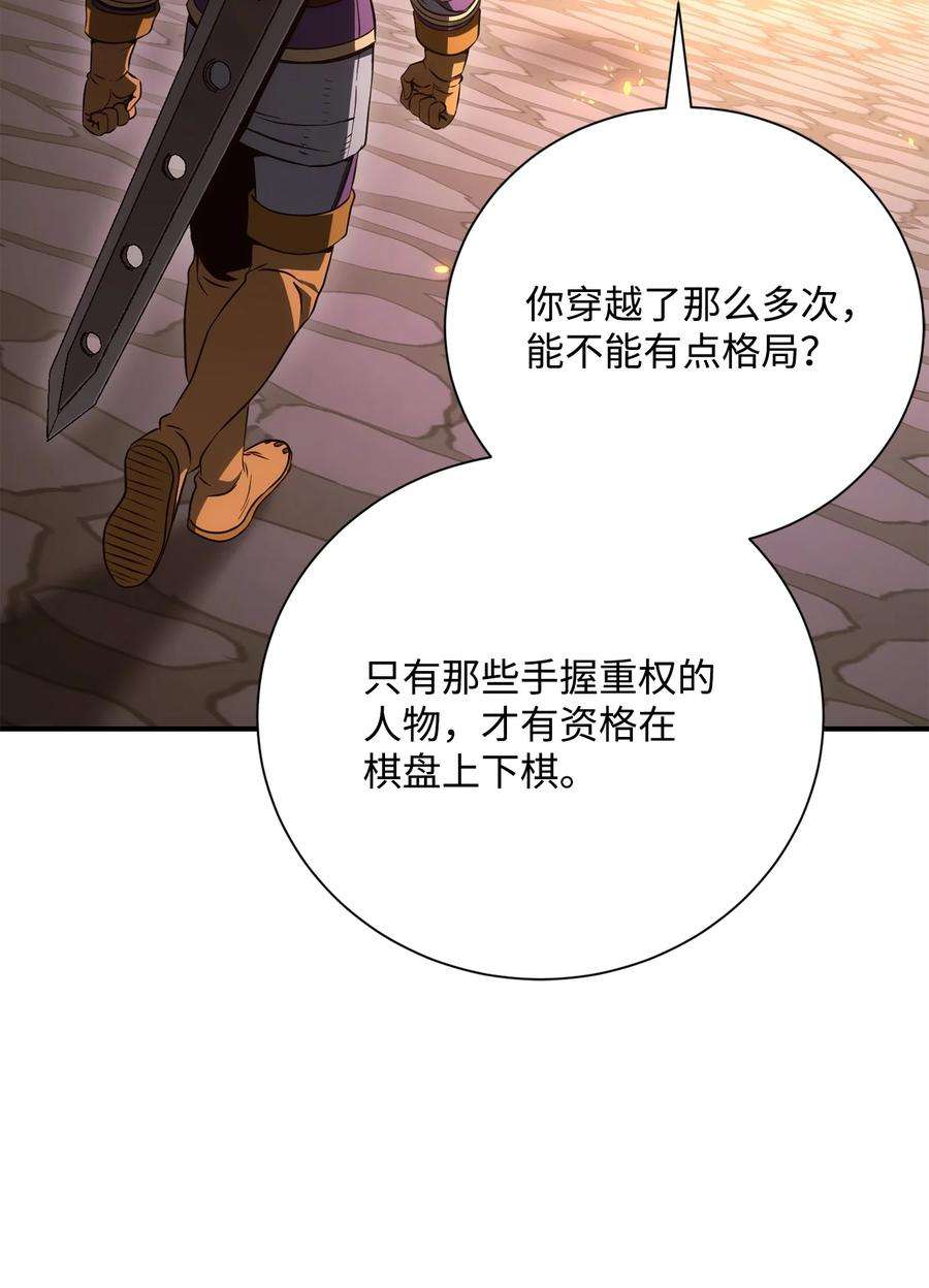 从1级开始的异世界骑士168 地宫